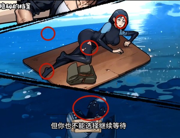 隐秘的档案深海巨鲨通关攻略