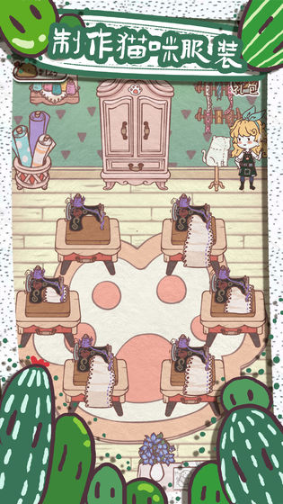 开心猫舍免费下载