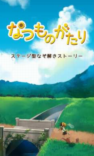 夏日物语安卓app下载