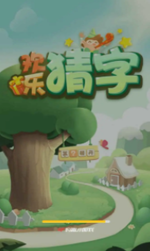 欢乐猜字2024安卓最新下载