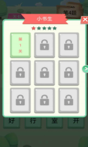 欢乐猜字2024安卓最新下载