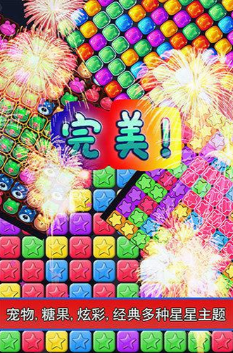 消灭星星之幸运星安卓版最新