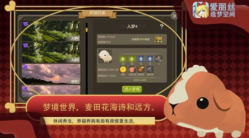 爱丽丝造梦空间安卓版app下载