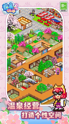 温泉物语2破解版中文版安卓版app下载
