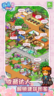 温泉物语2破解版中文版安卓版app下载