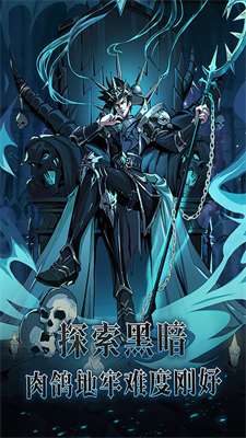 暗之回响破解版最新版安卓版下载安装