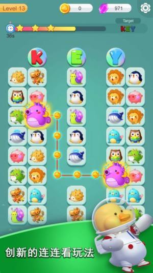 连连看我特快免费下载安装