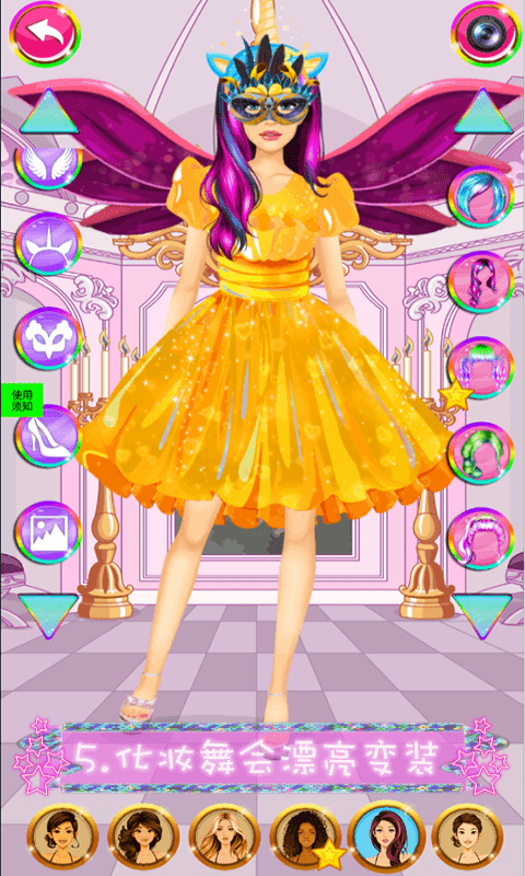 粉红公主芭比换装免费ios版