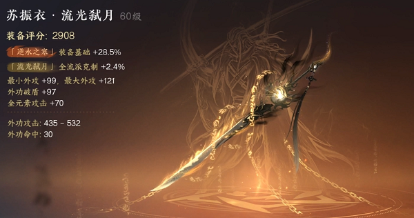 逆水寒手游75武器和橙武对比哪个好