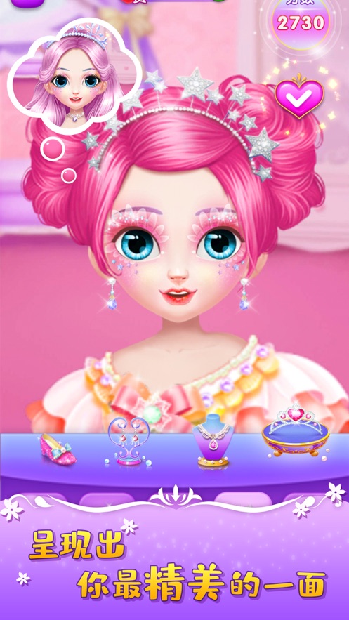 美妆游戏之明星梦幻礼手机版免费版下载