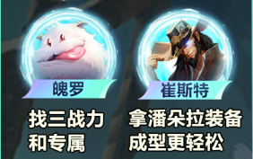 云顶之弈s9.5皮枪杰斯阵容玩法攻略