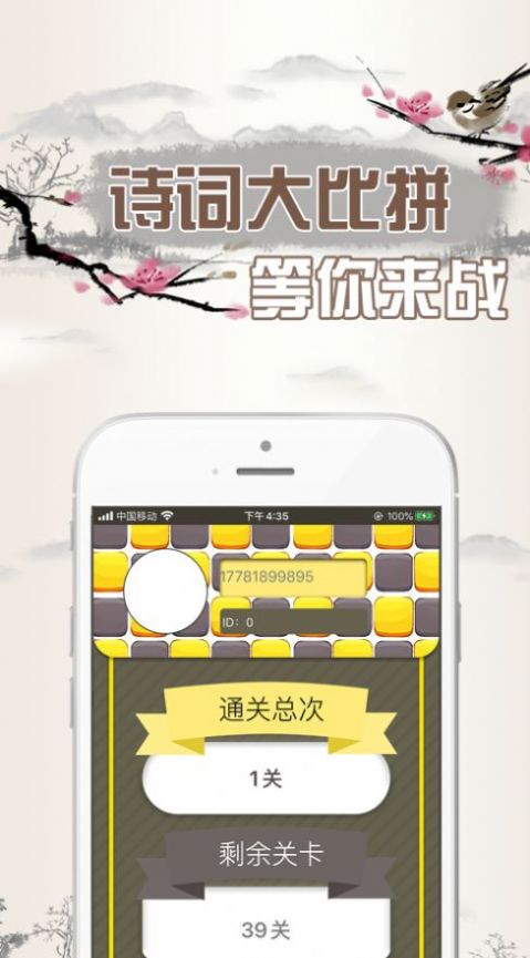 天天爱诗词ios手机版