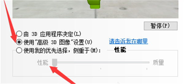 全境封锁2画面模糊的办法