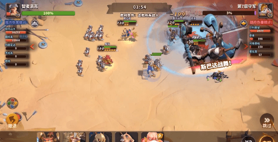 蚁人部落苹果版下载