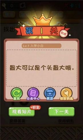 疯狂脑风暴手机下载