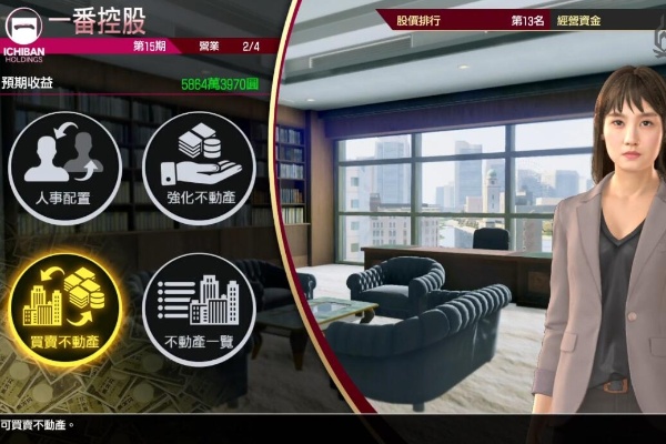 如龙7公司经营攻略