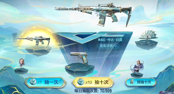 穿越火线手游白露夺宝奖励