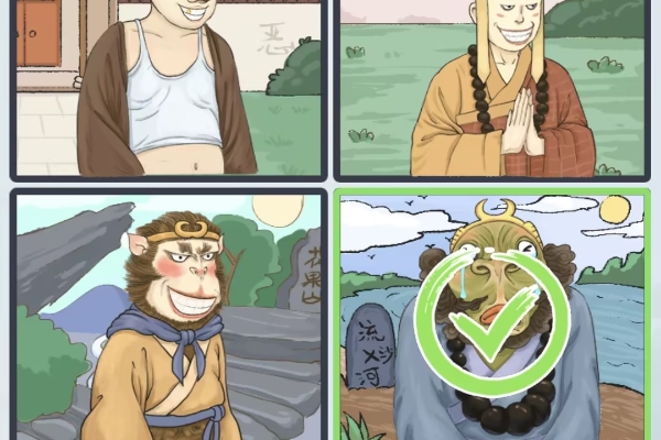 难倒你了谁是卧底2通关攻略