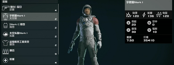 星空Mark1套装获得方法