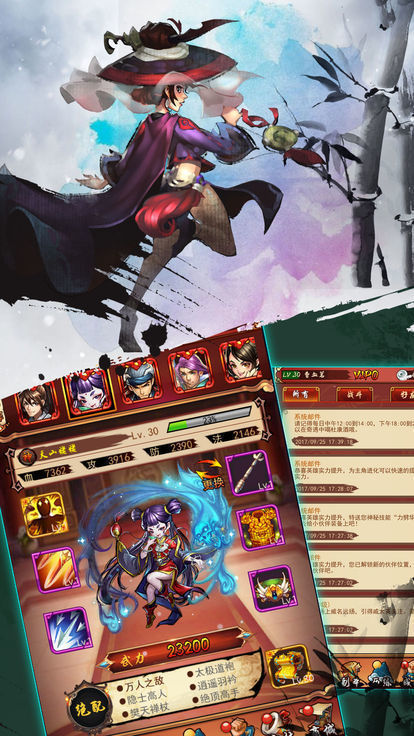 血舞江湖苹果免费版