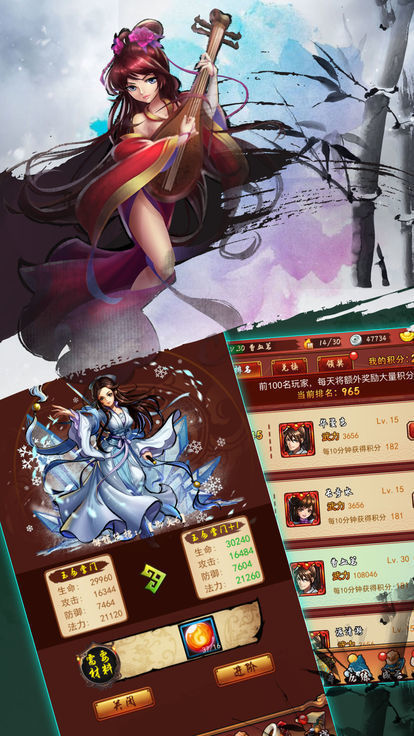 血舞江湖苹果免费版