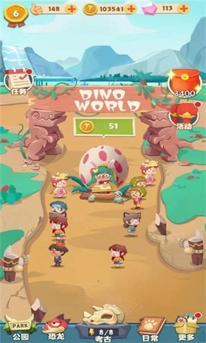 挂机养恐龙无限骨头和谐版下载安装苹果版