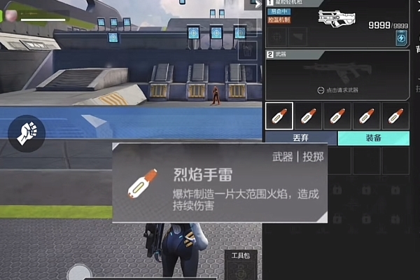 高能英雄烈焰手雷使用技巧