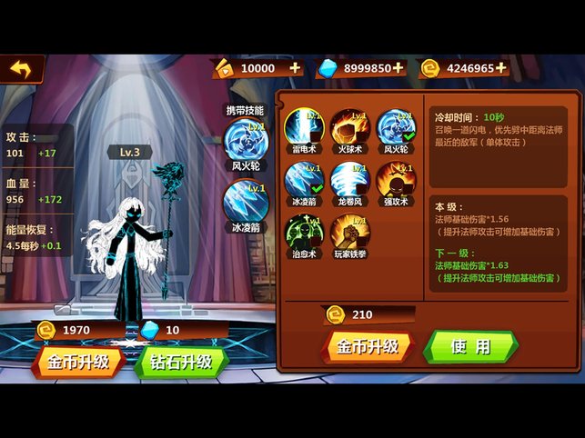 火柴人归来苹果手机下载