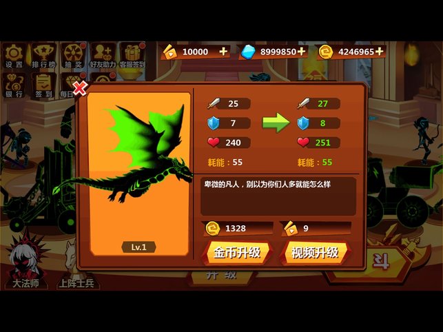 火柴人归来苹果手机下载