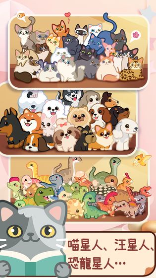 萌宠爱合成ios下载手机版