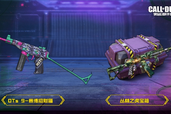 使命召唤手游青花瓷联动活动介绍