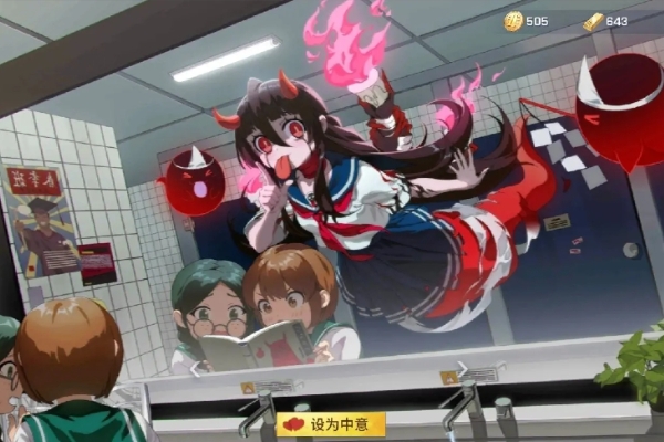 非人学园留言删除方法