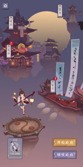 符剑如律令ios下载安装