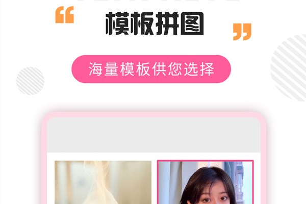 拼图秀app下载安卓手机