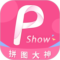 拼图秀app下载安卓手机