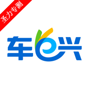 车e兴安卓最新版下载