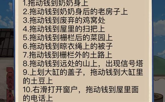 沙雕出击看望老人通关攻略