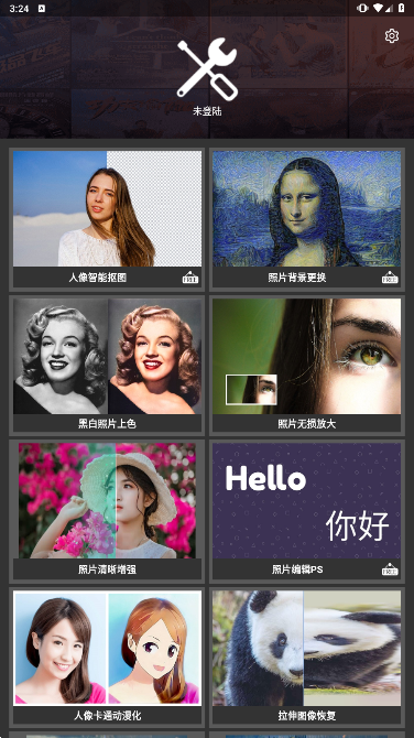 AI照片修复安卓最新版下载