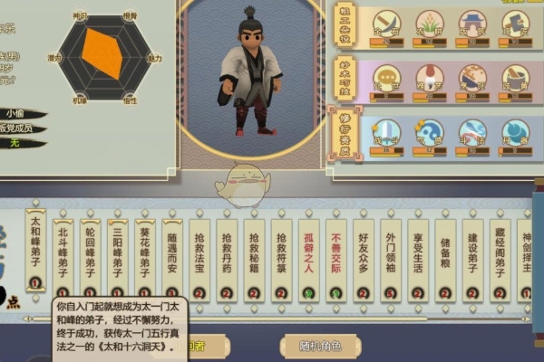 修仙家族模拟器炼丹攻略