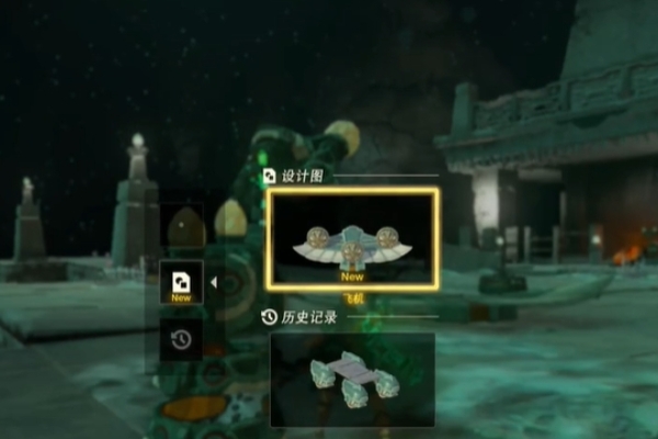 塞尔达王国之泪载具推荐