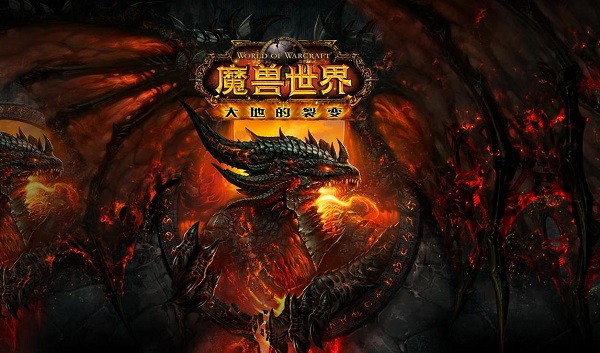 魔兽世界85级版本介绍