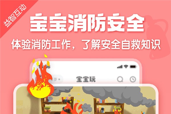 宝宝巴士HD官方版