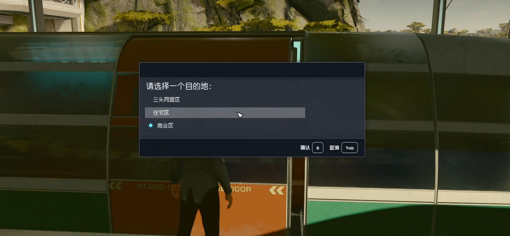 星空starfield家位置介绍