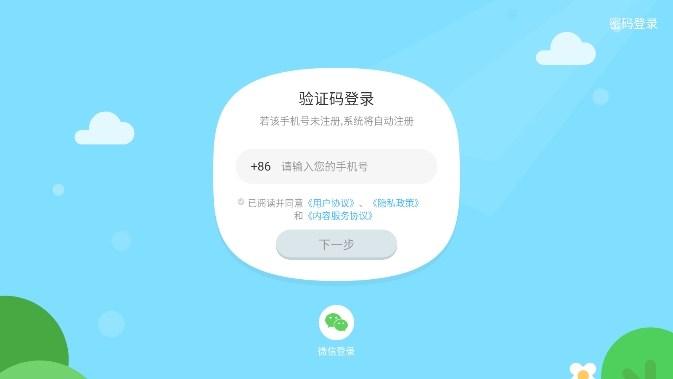 叮咚乐园安卓最新版下载