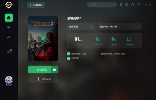 全境封锁2无响应解决方法