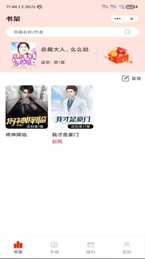 木棉书屋免费手机版