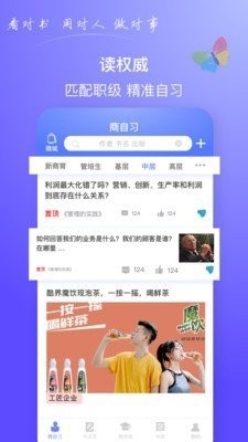 商头脑免费下载ios版