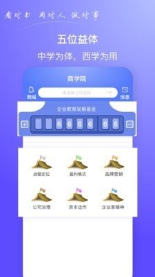 商头脑免费下载ios版