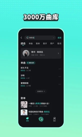 波点音乐APP苹果下载免费版
