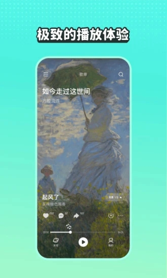 波点音乐APP苹果下载免费版